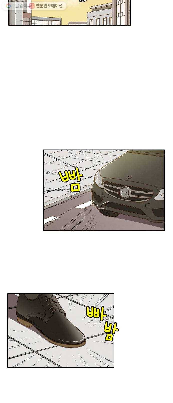 합격시켜주세용 29화 16