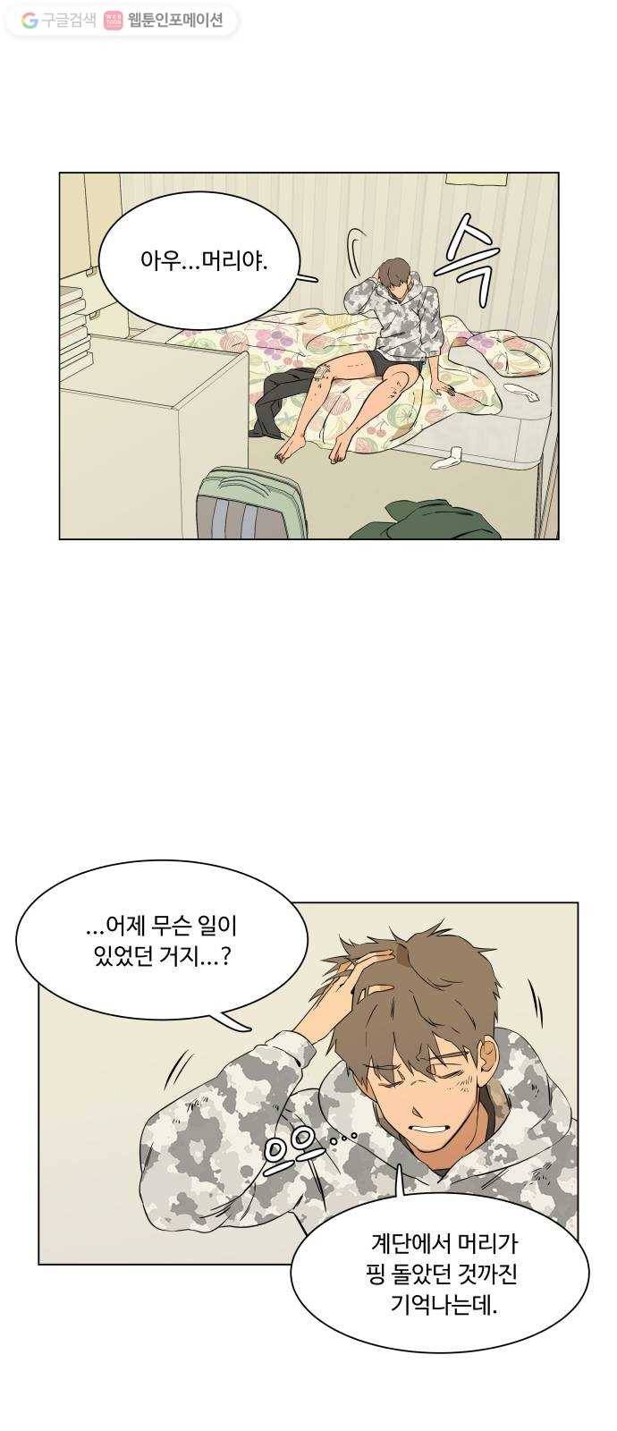 평행도시 2장 (2)_D-DAY 3