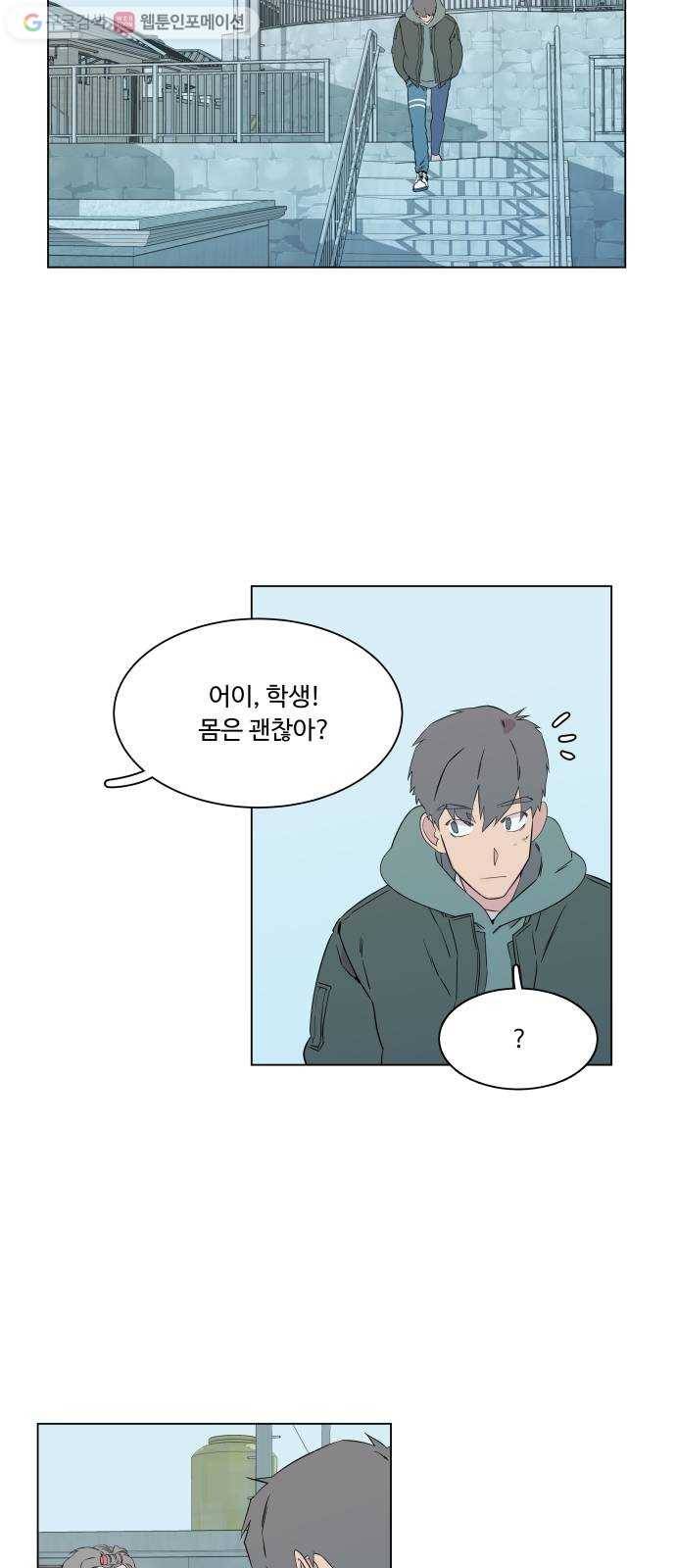 평행도시 2장 (2)_D-DAY 9