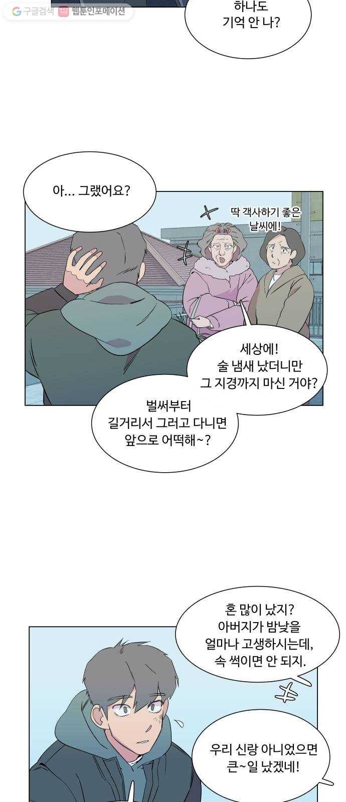 평행도시 2장 (2)_D-DAY 11