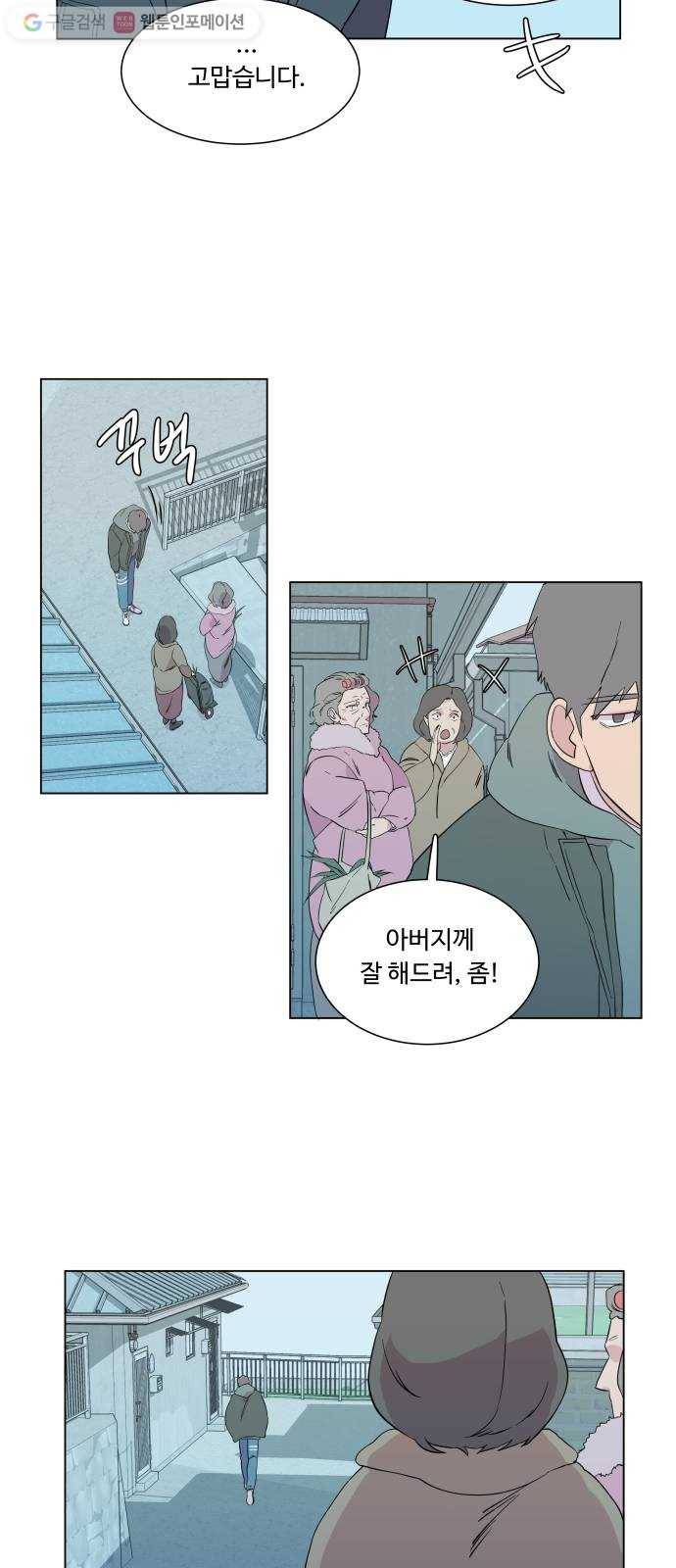 평행도시 2장 (2)_D-DAY 12