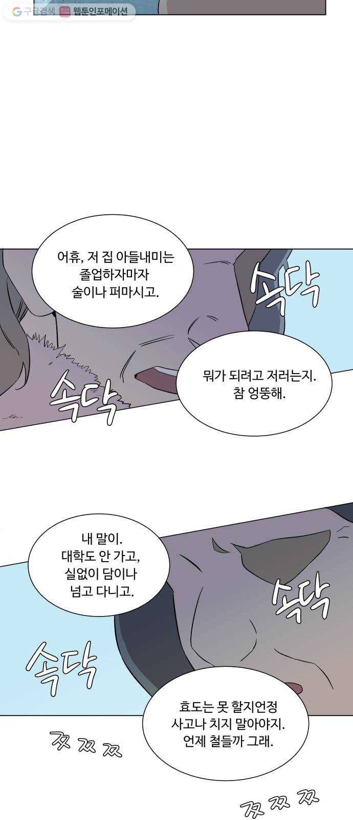 평행도시 2장 (2)_D-DAY 13
