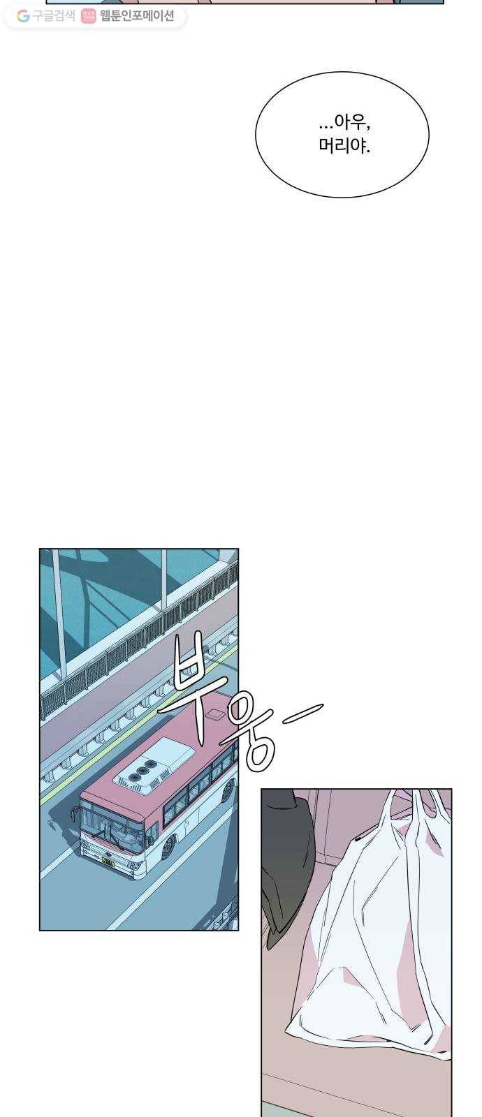 평행도시 2장 (2)_D-DAY 15