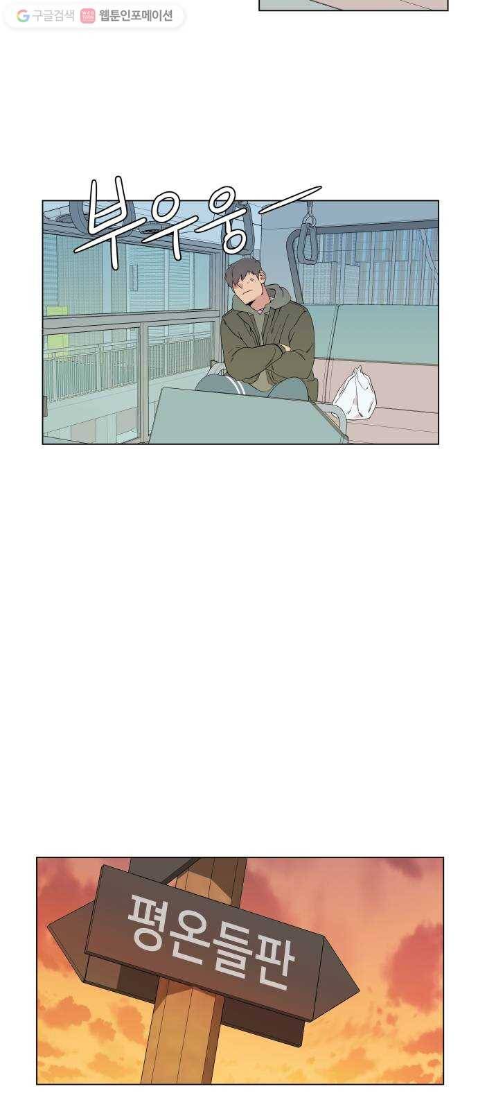 평행도시 2장 (2)_D-DAY 16