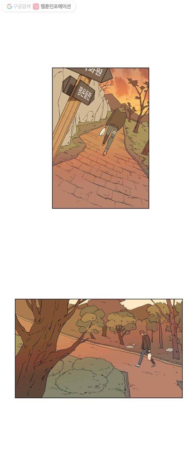 평행도시 2장 (2)_D-DAY 17
