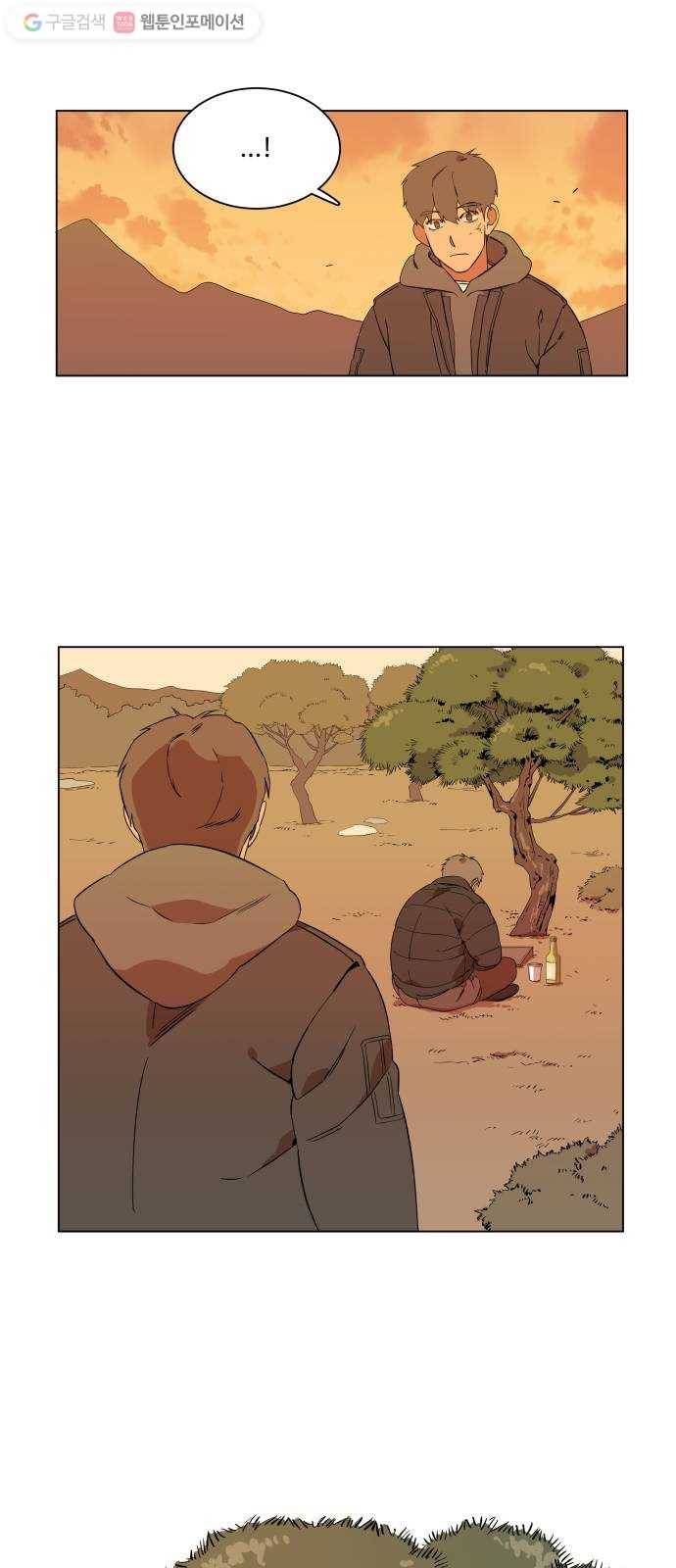 평행도시 2장 (2)_D-DAY 18