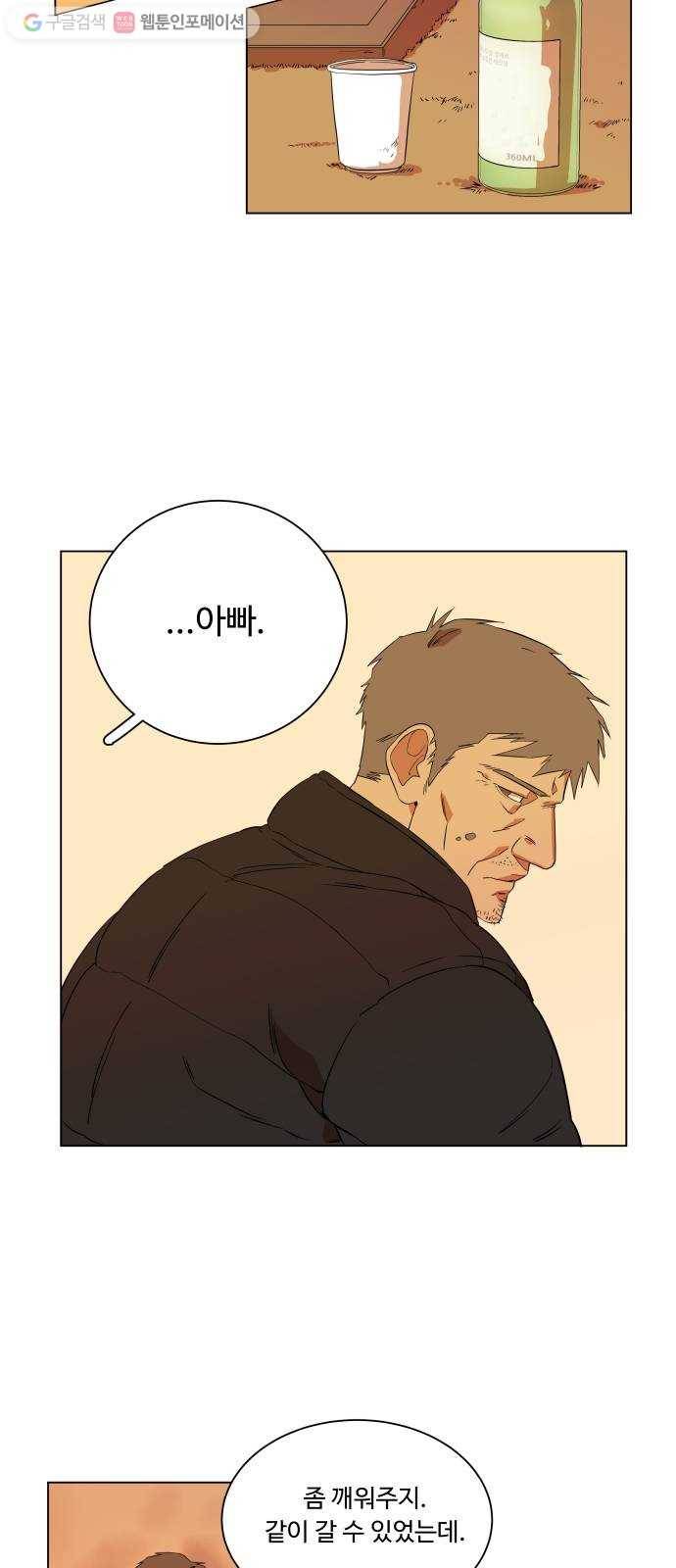 평행도시 2장 (2)_D-DAY 20