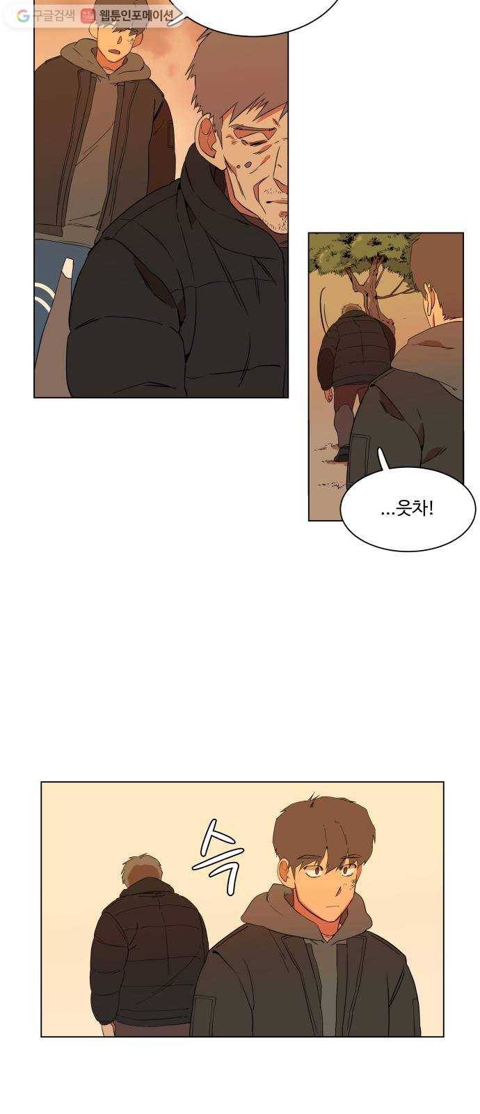 평행도시 2장 (2)_D-DAY 21