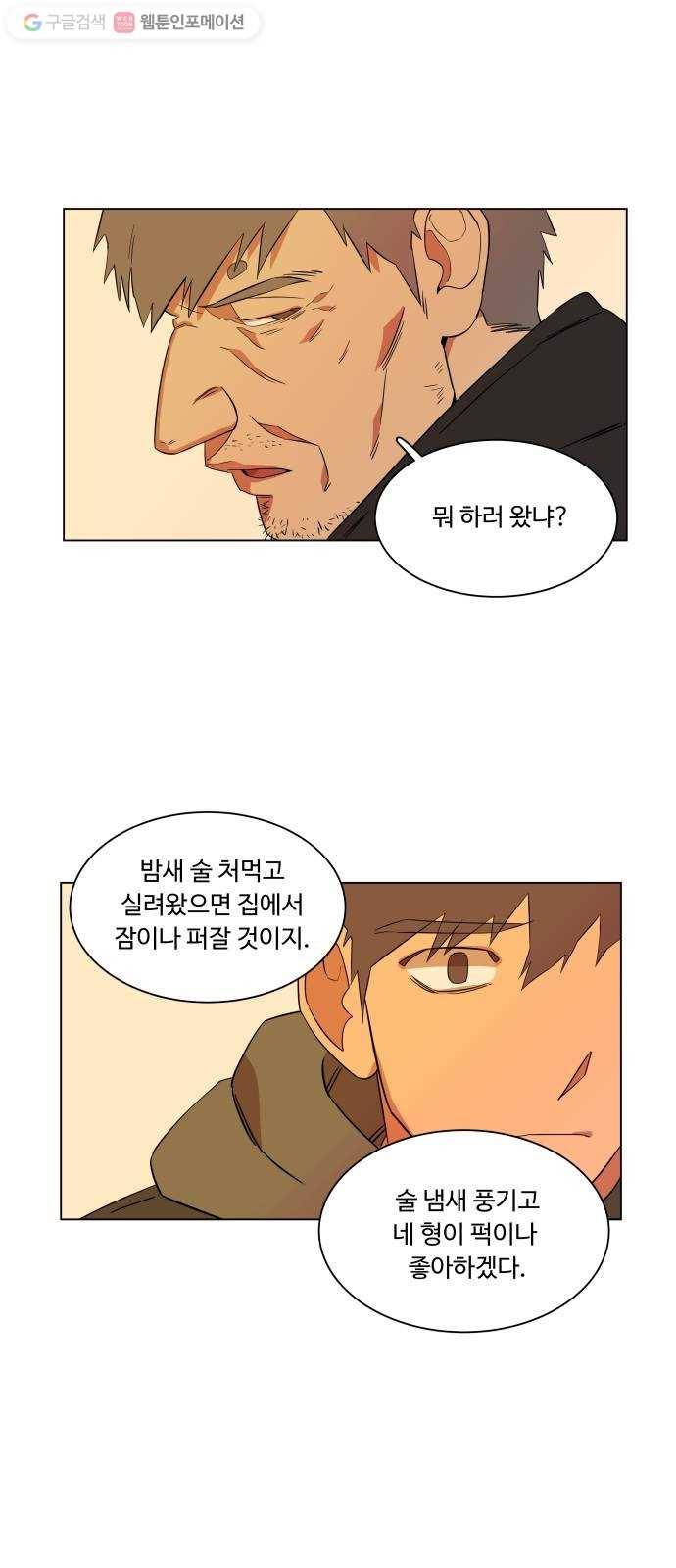 평행도시 2장 (2)_D-DAY 22