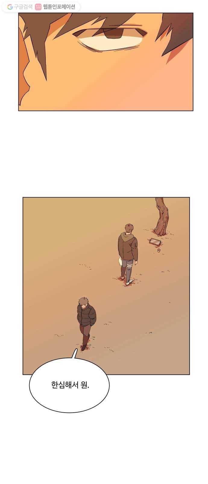평행도시 2장 (2)_D-DAY 23