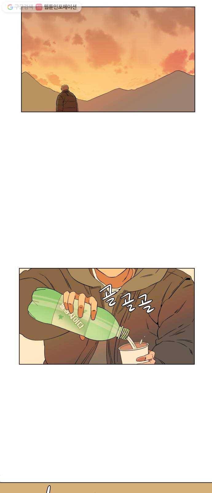 평행도시 2장 (2)_D-DAY 24