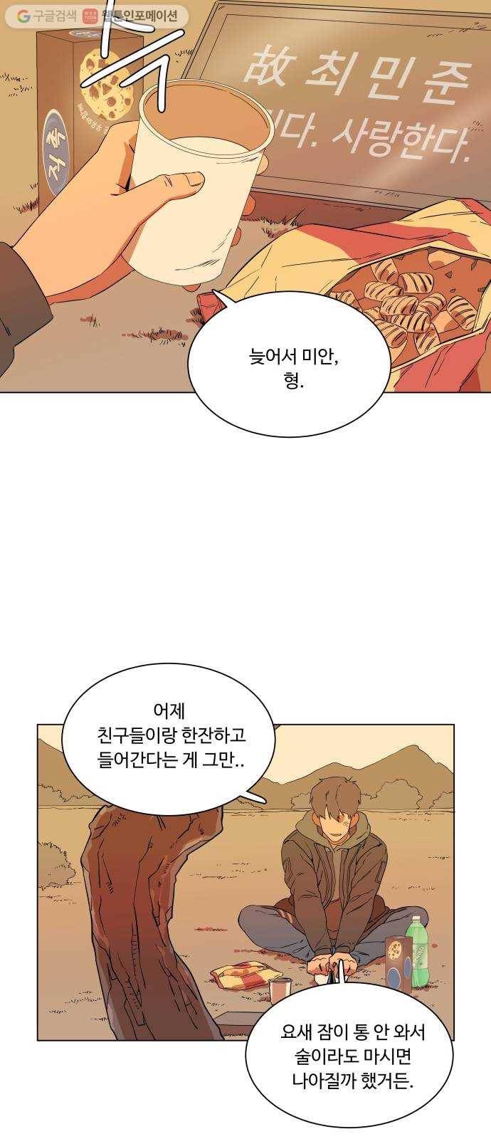 평행도시 2장 (2)_D-DAY 25