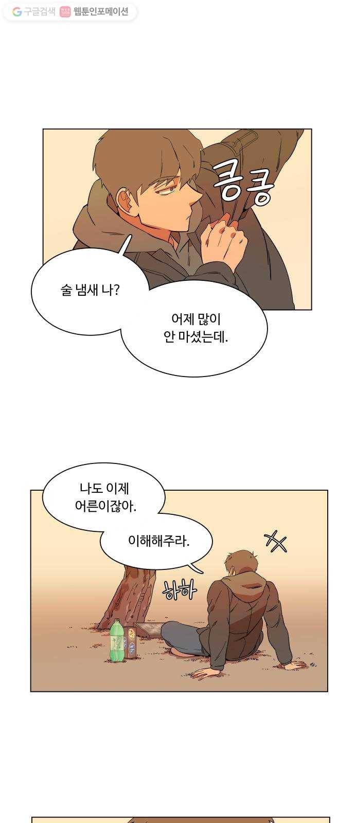 평행도시 2장 (2)_D-DAY 26