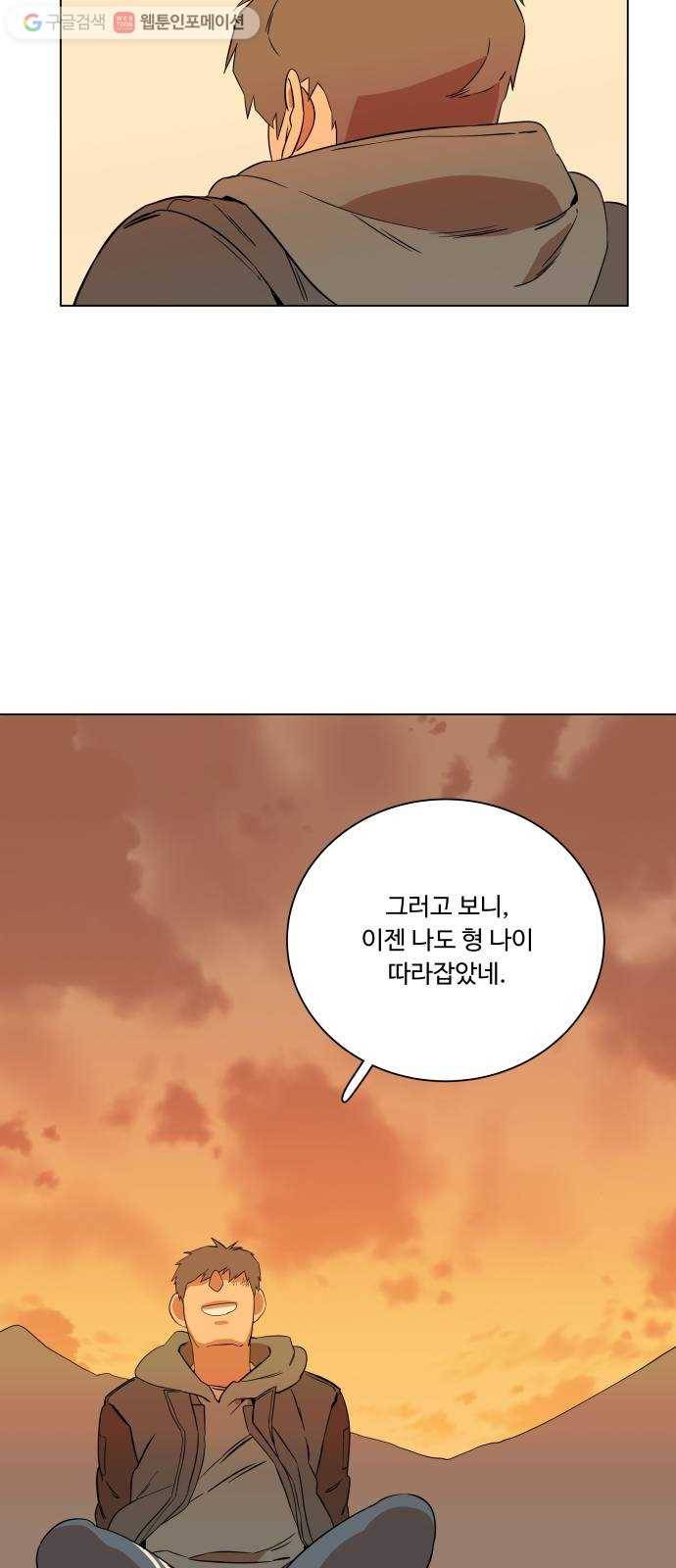 평행도시 2장 (2)_D-DAY 27