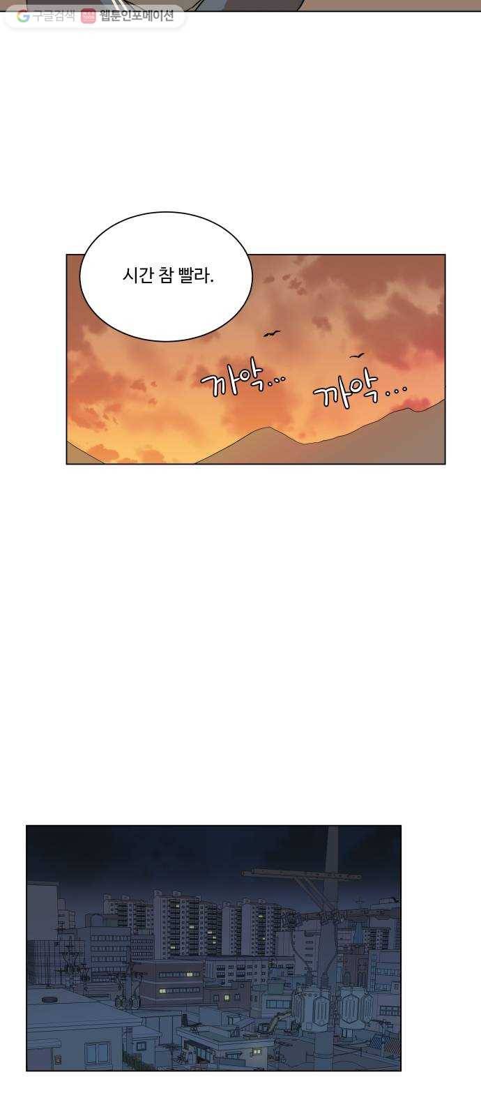 평행도시 2장 (2)_D-DAY 28