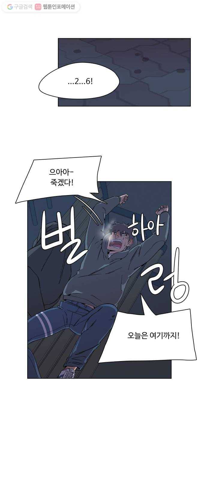평행도시 2장 (2)_D-DAY 31