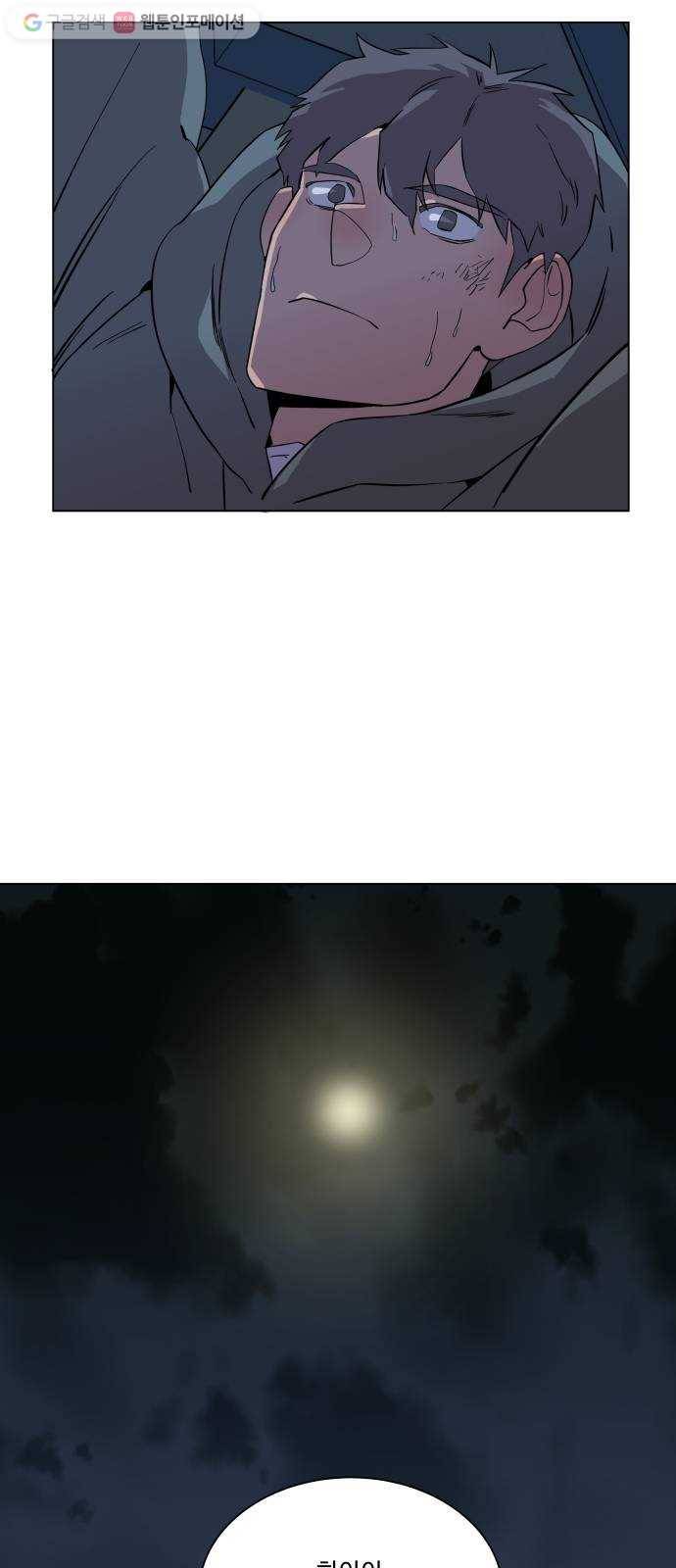 평행도시 2장 (2)_D-DAY 32