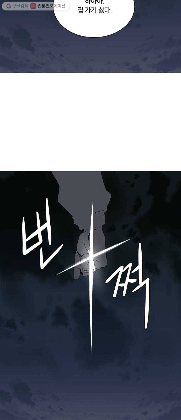 평행도시 2장 (2)_D-DAY 33