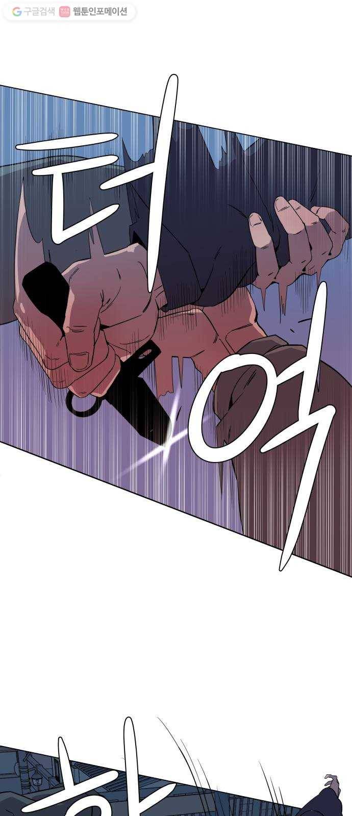 평행도시 2장 (2)_D-DAY 35