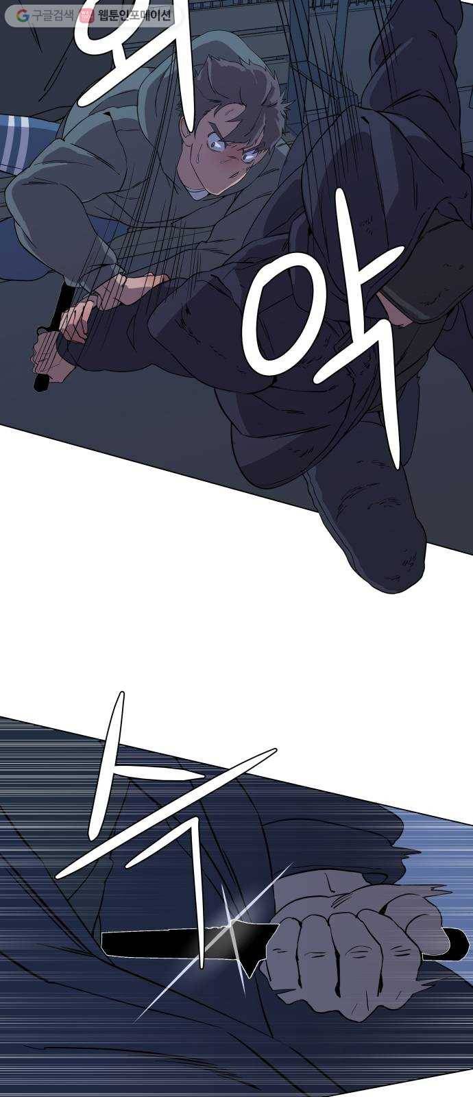 평행도시 2장 (2)_D-DAY 36