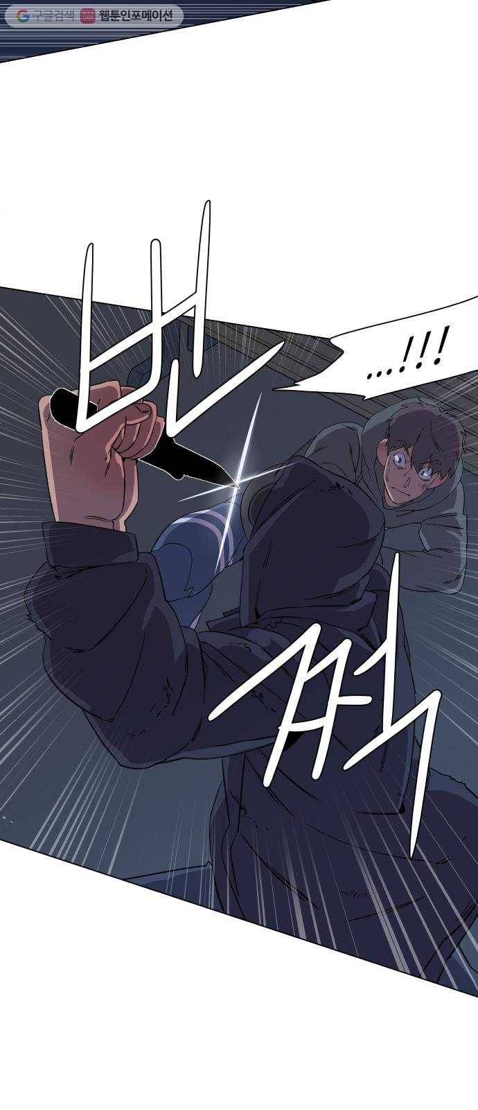 평행도시 2장 (2)_D-DAY 37