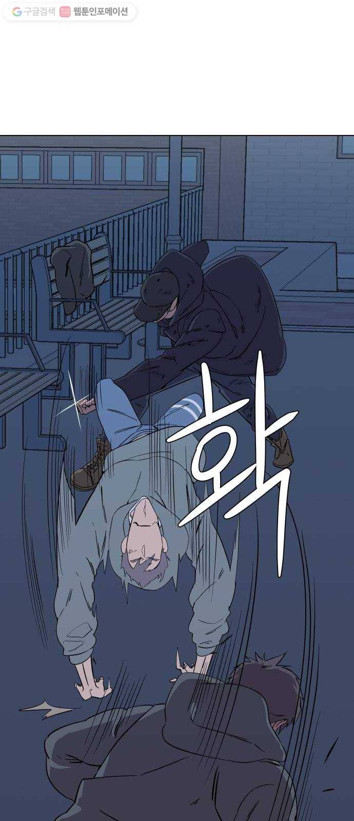 평행도시 2장 (2)_D-DAY 39