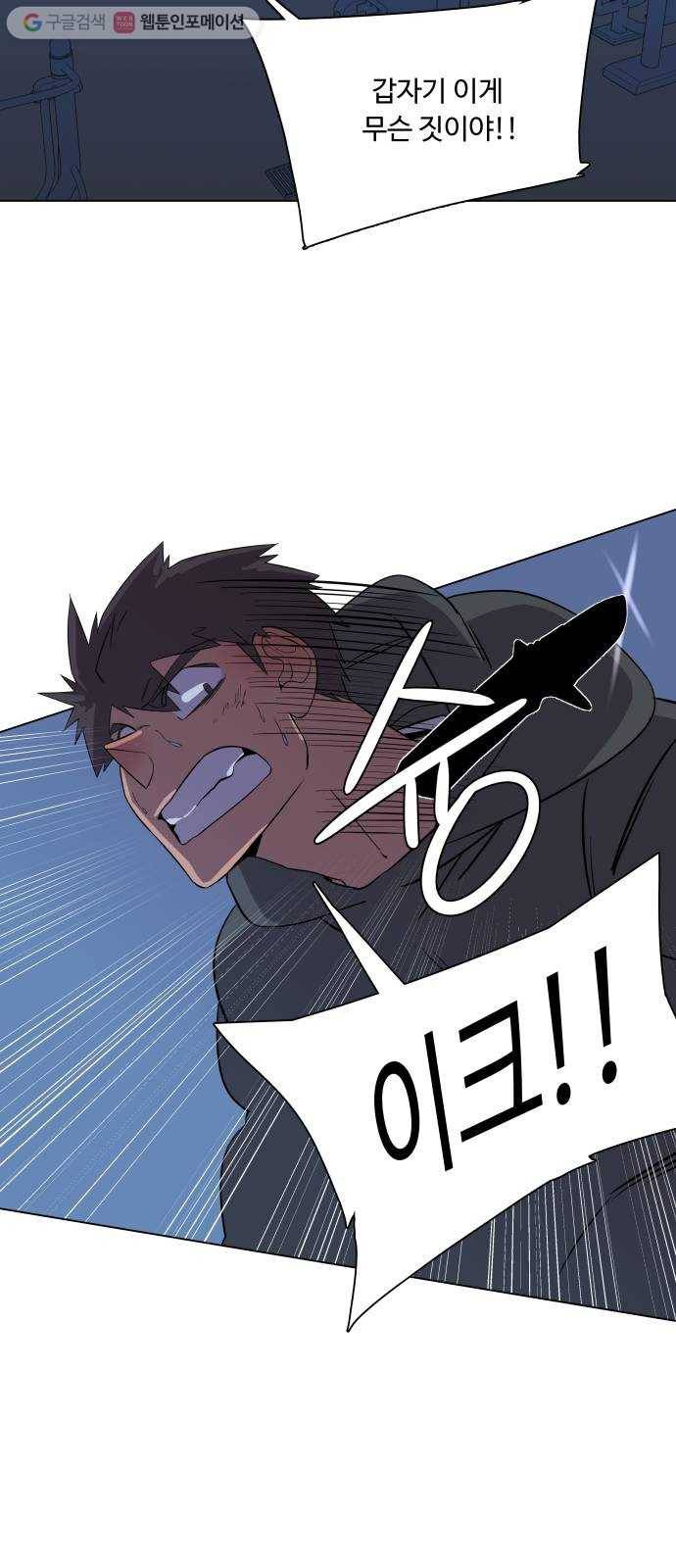평행도시 2장 (2)_D-DAY 41