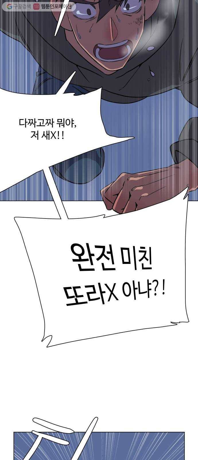 평행도시 2장 (2)_D-DAY 43