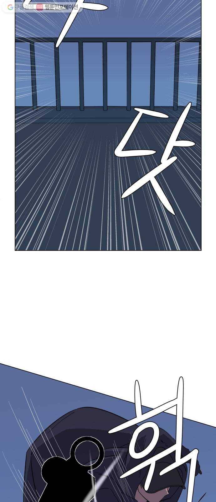 평행도시 2장 (2)_D-DAY 44