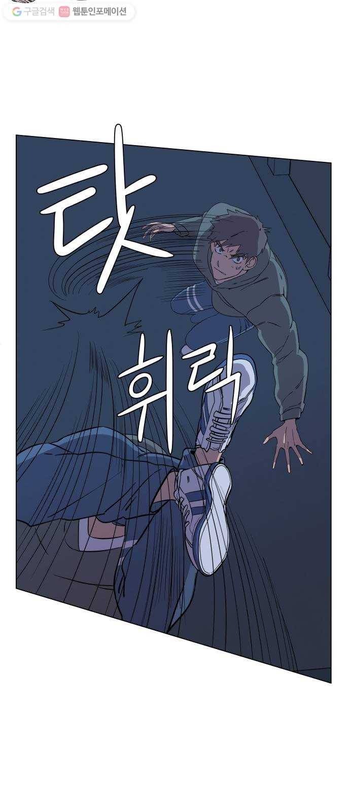 평행도시 2장 (2)_D-DAY 48