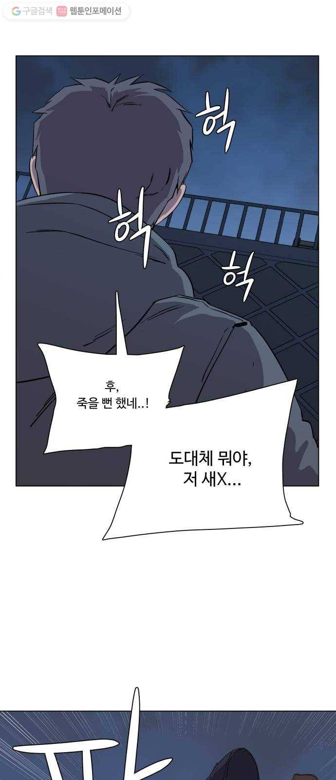 평행도시 2장 (2)_D-DAY 49