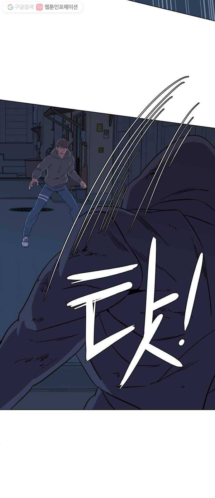 평행도시 2장 (2)_D-DAY 52