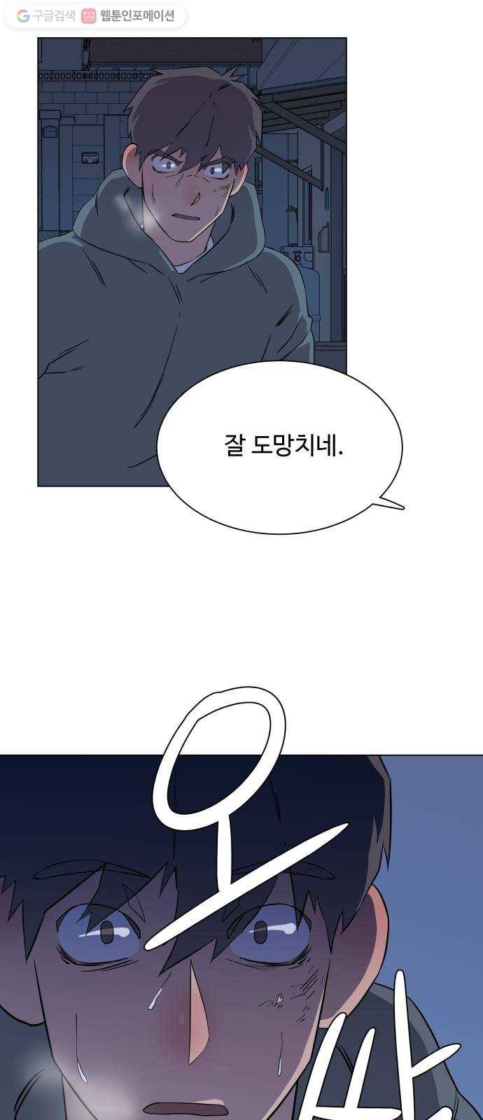 평행도시 2장 (2)_D-DAY 53