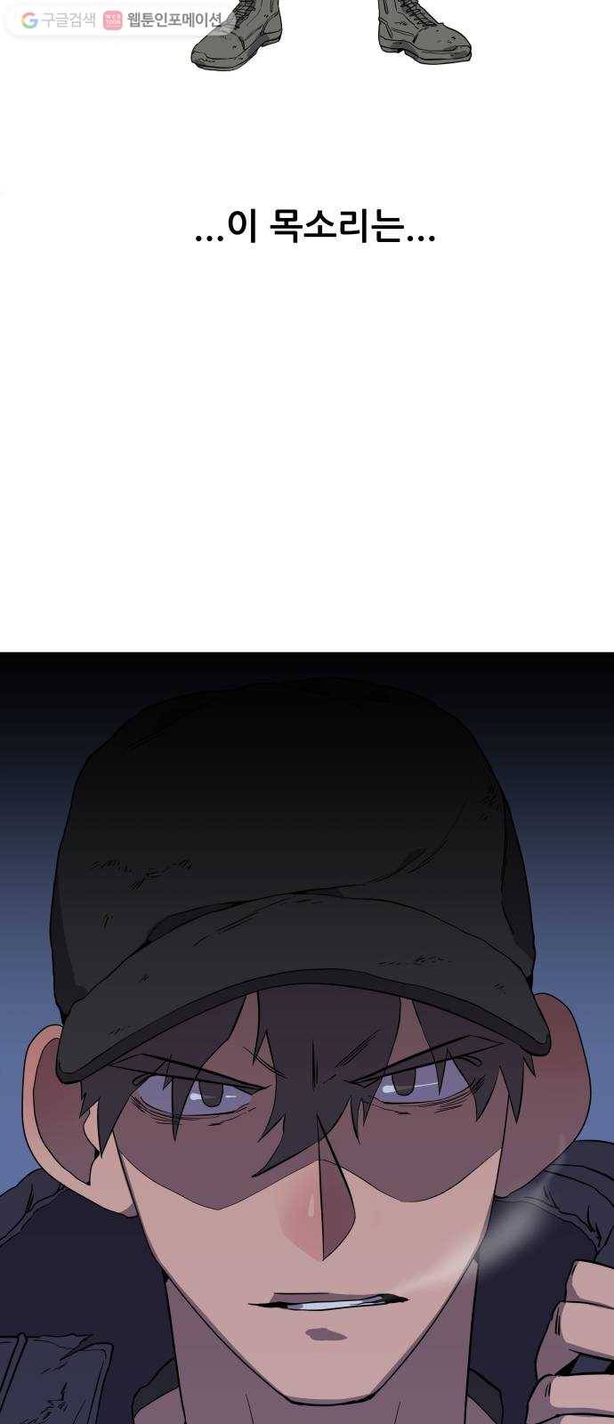 평행도시 2장 (2)_D-DAY 55