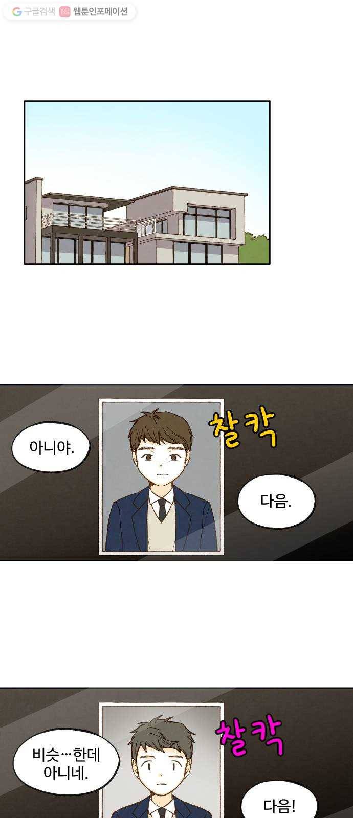 합격시켜주세용 42화 1