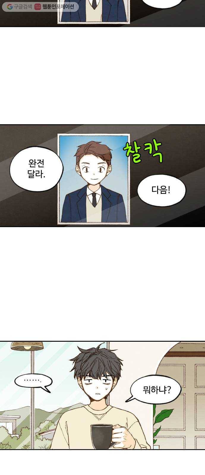 합격시켜주세용 42화 2