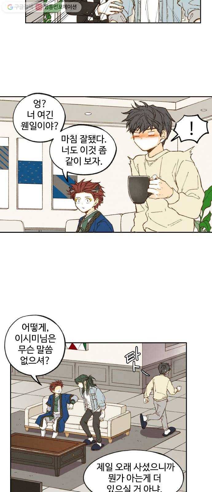 합격시켜주세용 42화 5