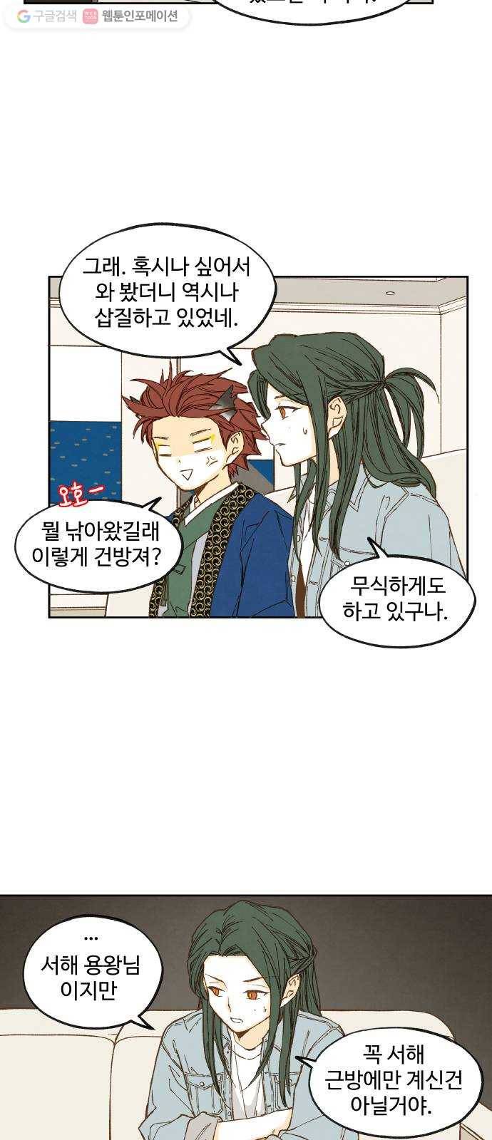 합격시켜주세용 42화 6