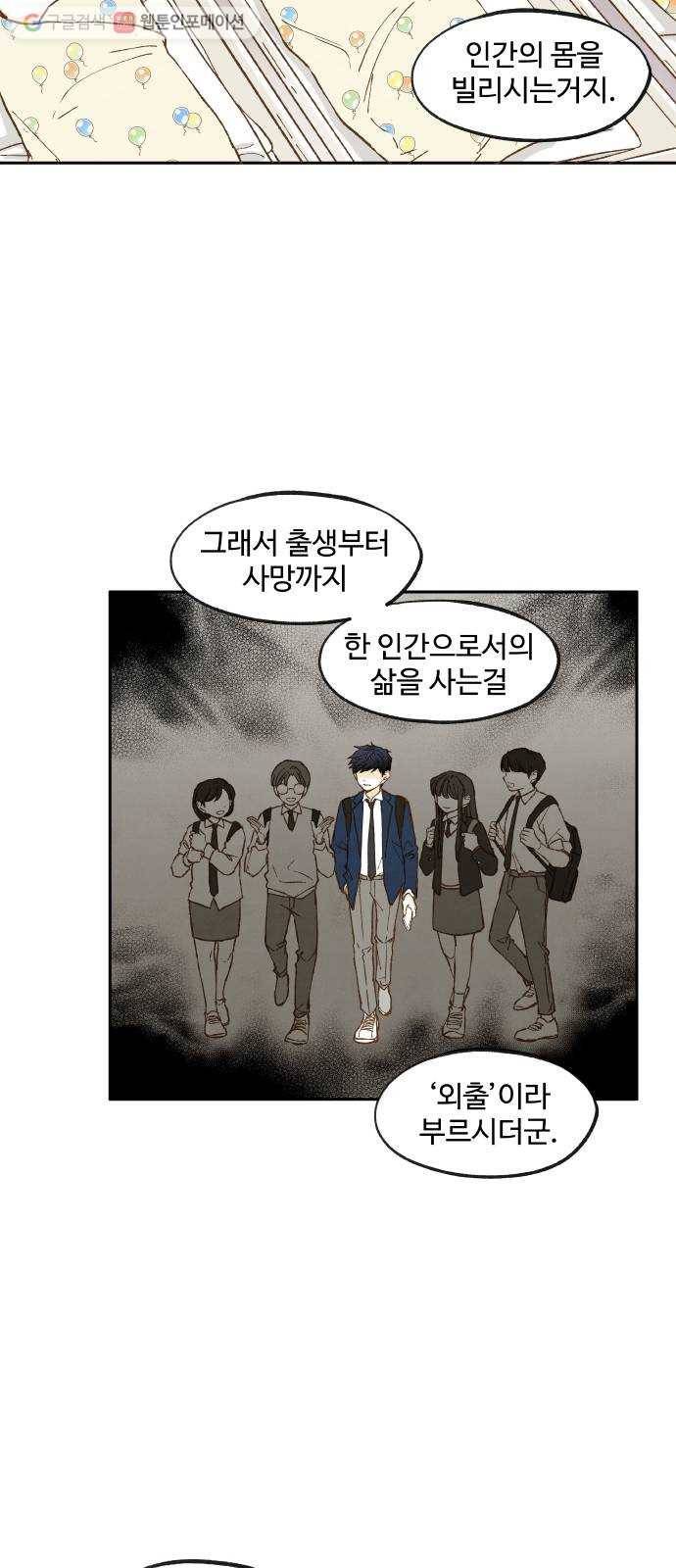 합격시켜주세용 42화 8