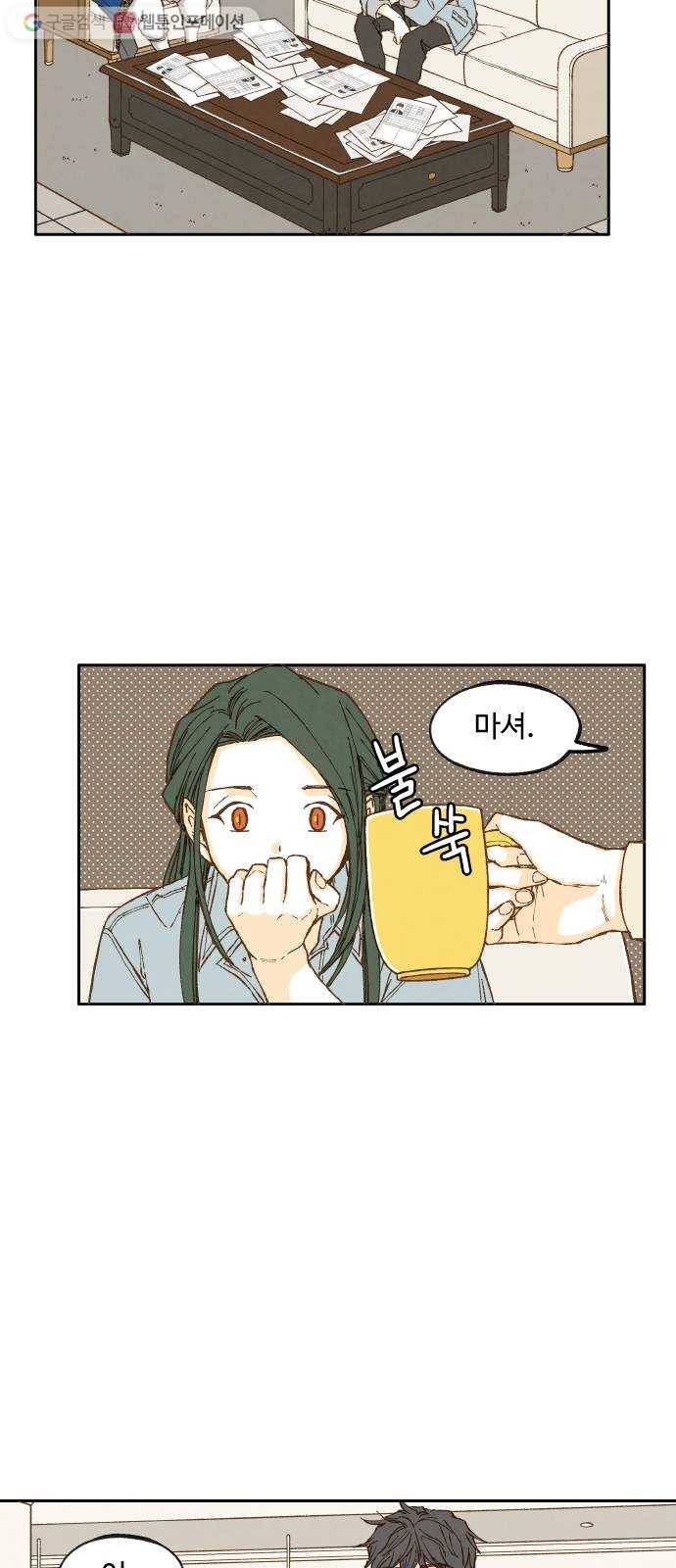 합격시켜주세용 42화 12