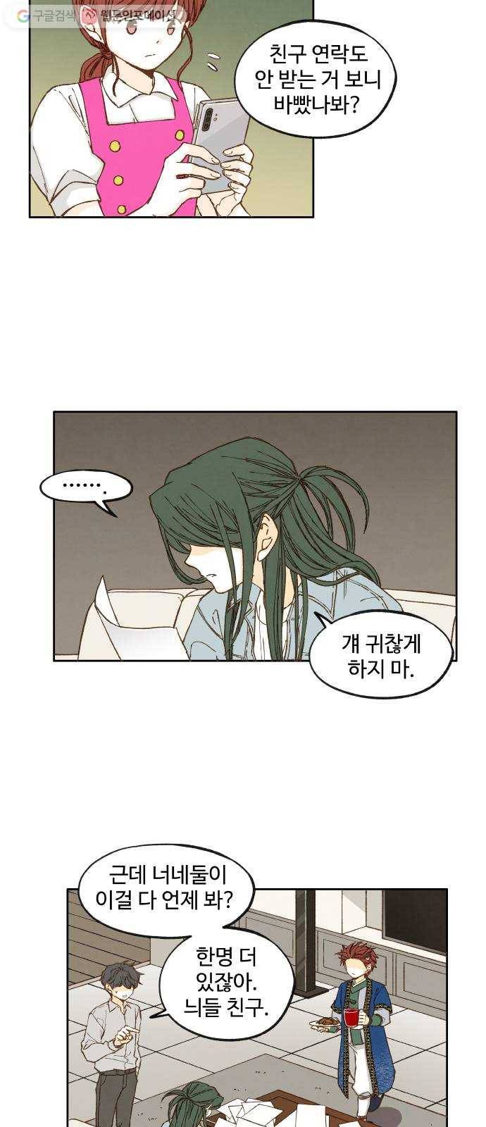합격시켜주세용 42화 15