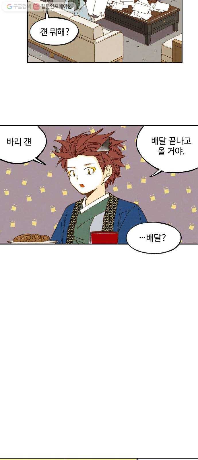 합격시켜주세용 42화 16