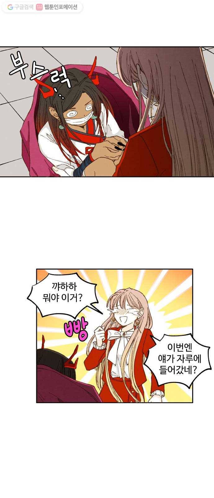 합격시켜주세용 42화 18