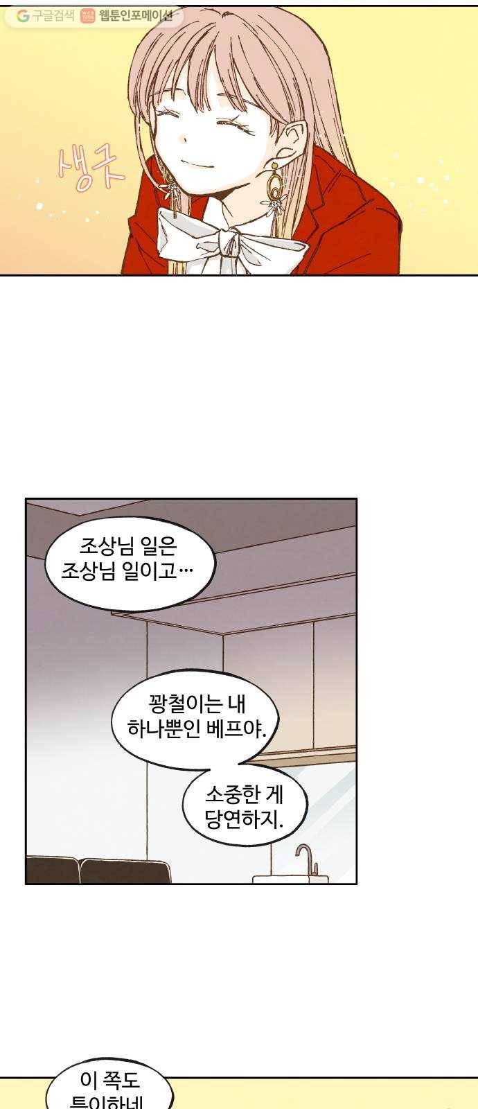 합격시켜주세용 42화 21