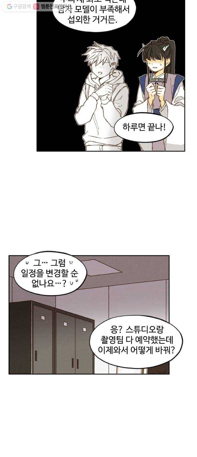 합격시켜주세용 42화 23