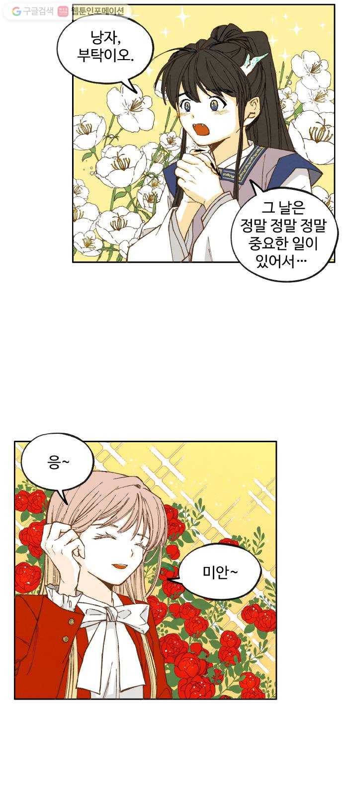 합격시켜주세용 42화 24
