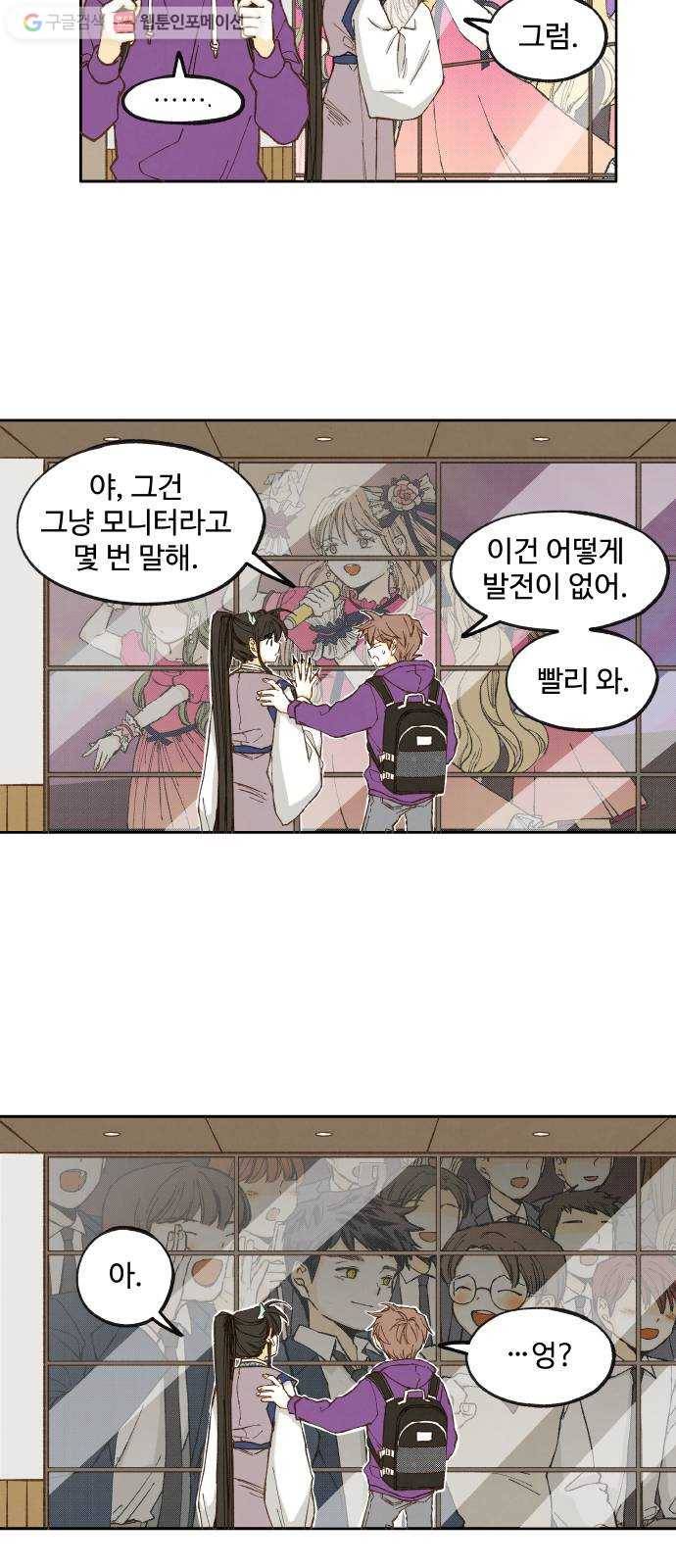 합격시켜주세용 42화 30