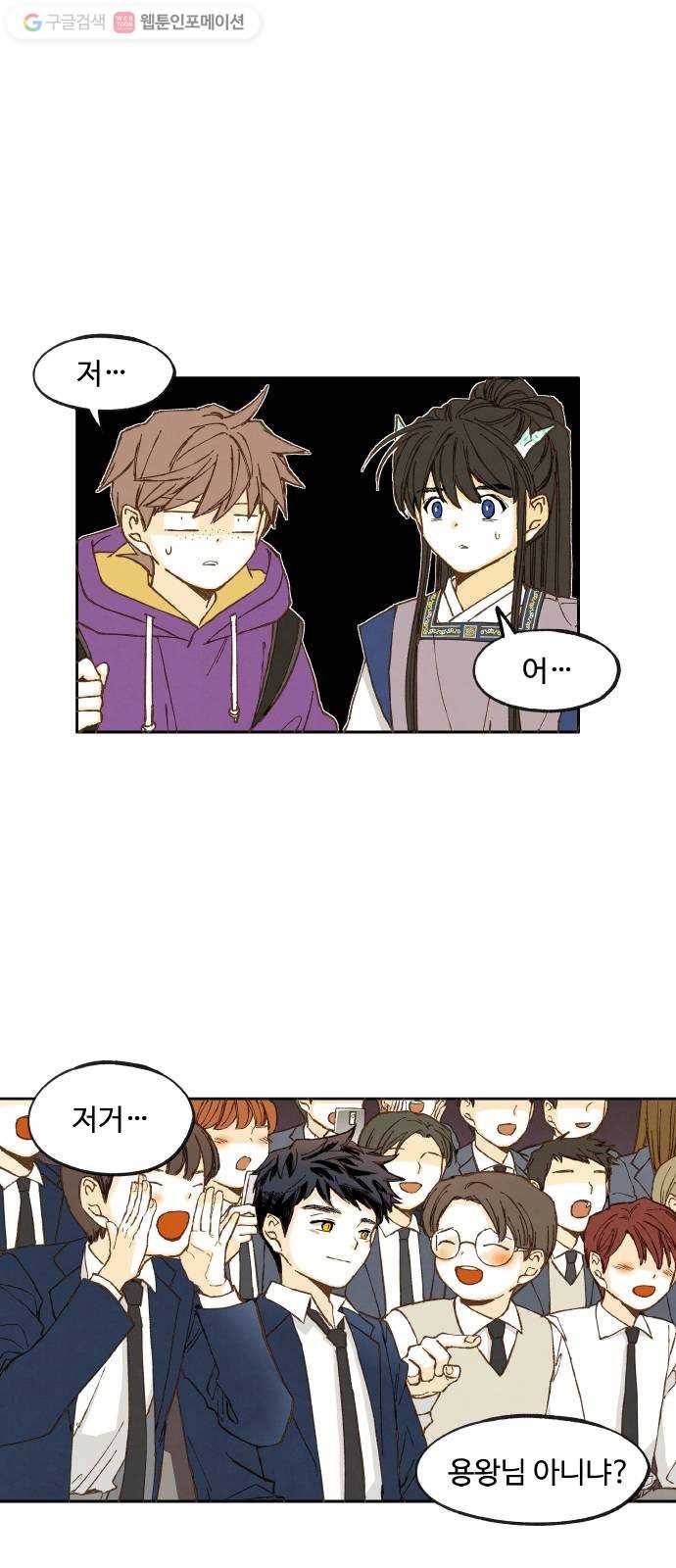 합격시켜주세용 42화 31