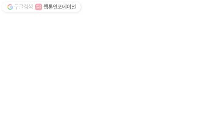 합격시켜주세용 42화 32
