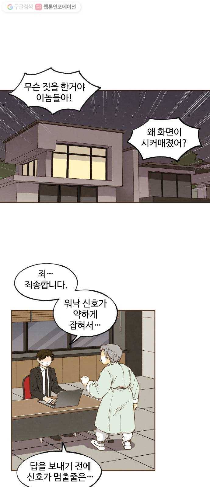 합격시켜주세용 48화 1